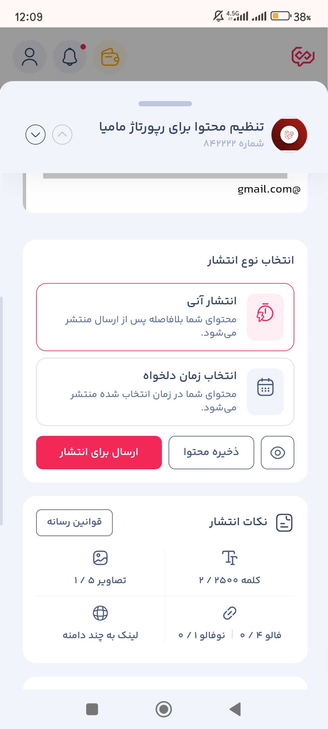 هزهلزن