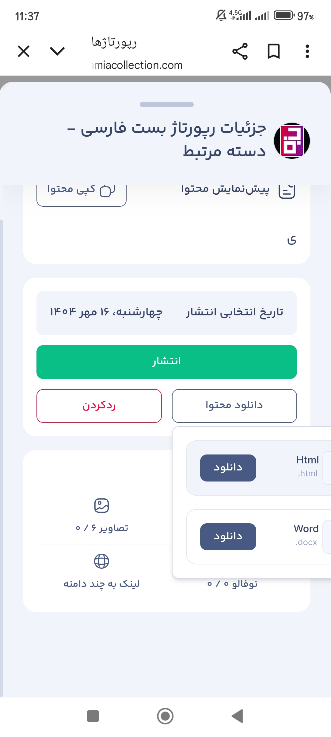 فتقتف
